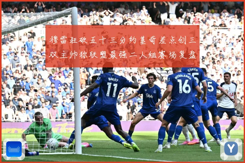 穆雷狂砍五十三分约基奇差点创三双主帅称联盟最强二人组赛场复盘