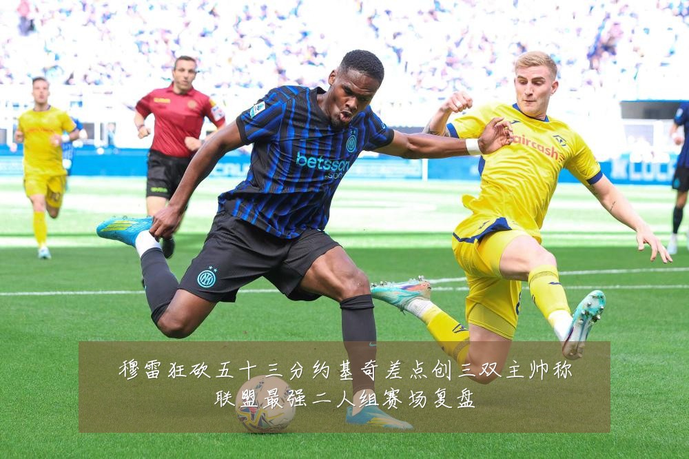 穆雷狂砍五十三分约基奇差点创三双主帅称联盟最强二人组赛场复盘